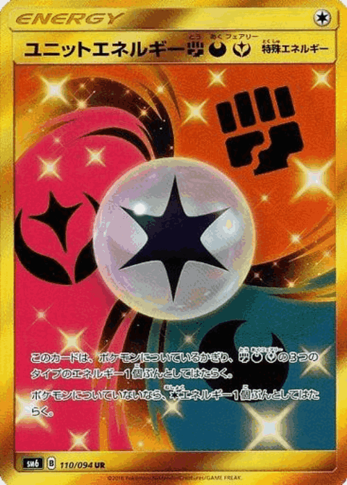 Unit Energy Fighting Darkness Fairy 110, 禁断の光