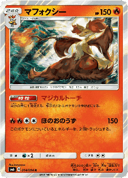 Delphox Pokémon TCG card art