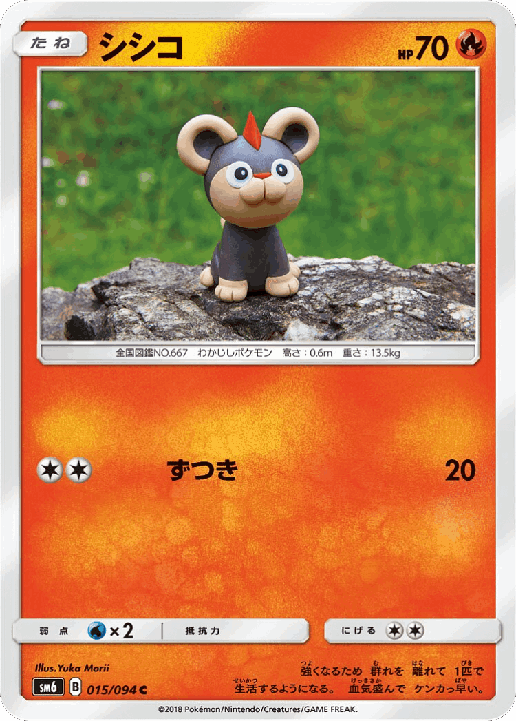 Litleo #15 from Forbidden Light - Common - Illustrated by Yuka Morii