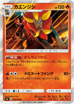 Pyroar Pokémon TCG card art