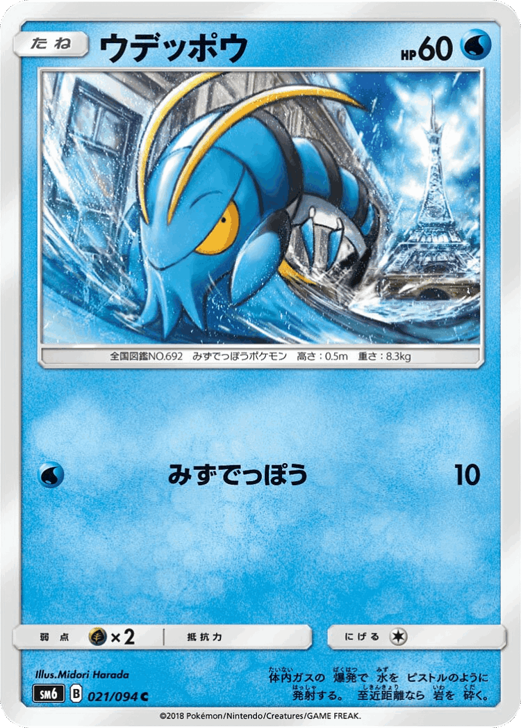 Clauncher #21 from Forbidden Light - Common - Illustrated by Midori Harada