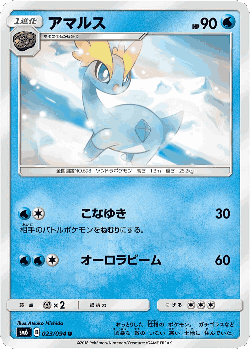 Amaura Pokémon TCG card art