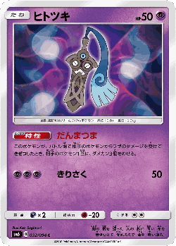 ヒトツキ 32, 禁断の光