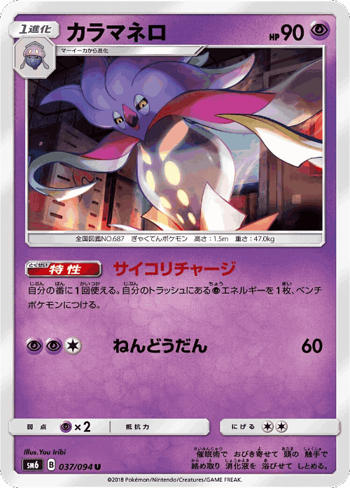 Malamar 37, Forbidden Light