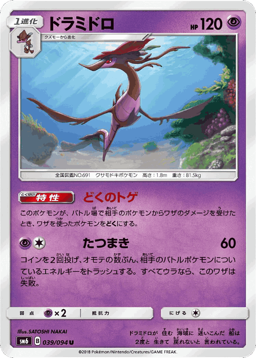 Dragalge 39, Forbidden Light