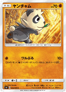 Pancham 42, Forbidden Light