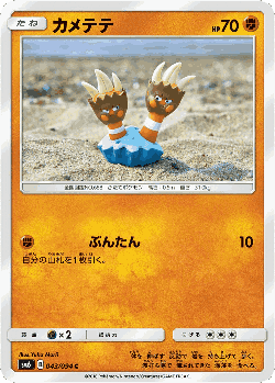 Binacle 43, Forbidden Light