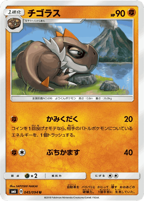 Tyrunt 45, Forbidden Light