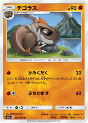 Tyrunt Forbidden Light card