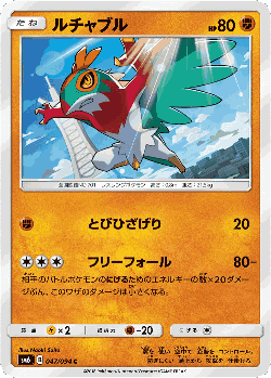 ルチャブル 47, Forbidden Light