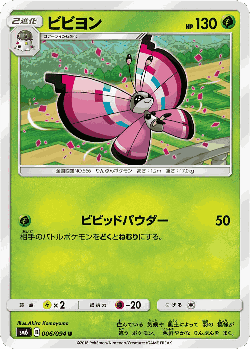 Vivillon Pokémon TCG card art