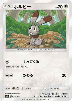 Bunnelby 71, Forbidden Light