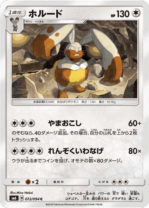 Diggersby 72, Forbidden Light