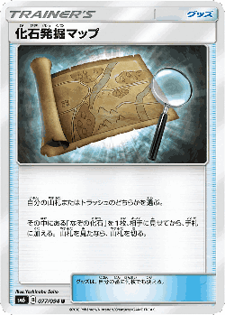 化石発掘マップ 77, 禁断の光