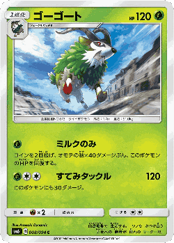Gogoat Pokémon TCG card art