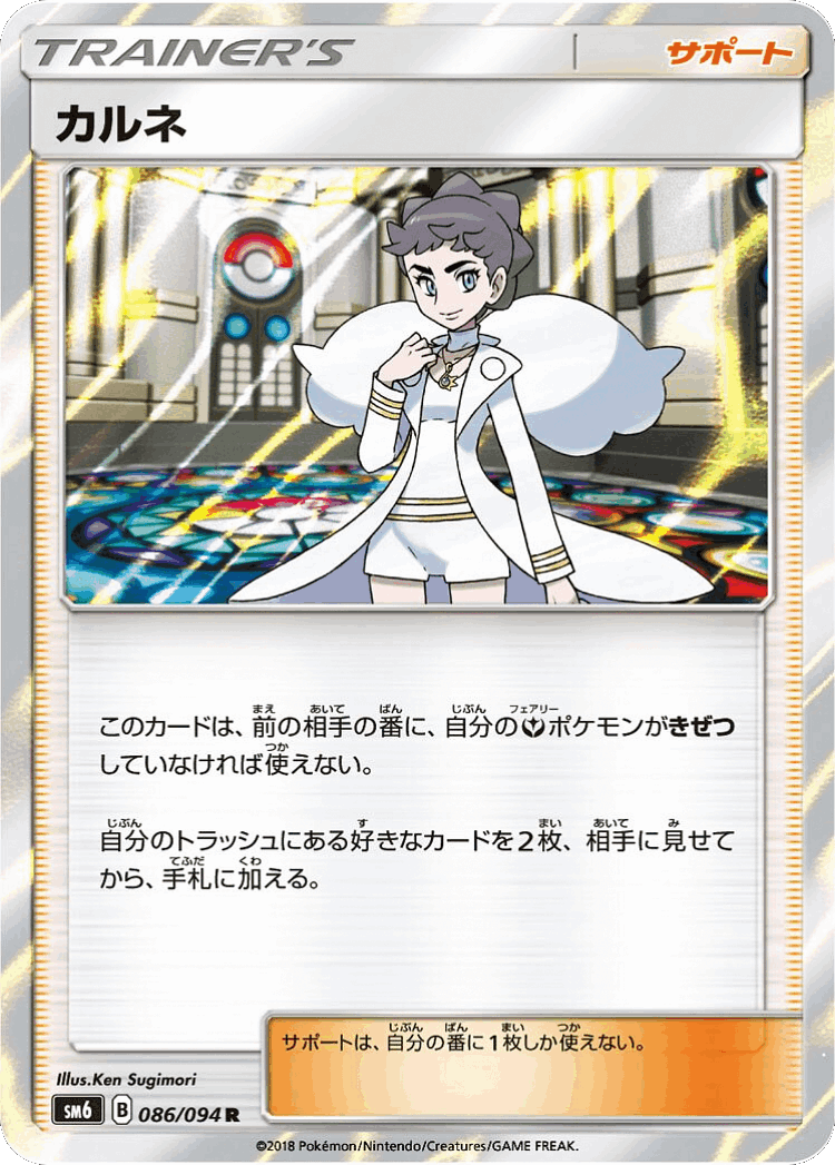 Diantha #86 from Forbidden Light - Rare - Illustrated by Ken Sugimori