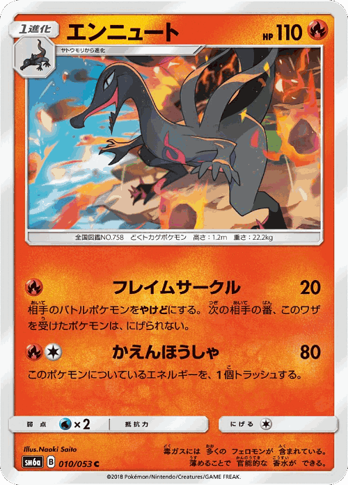 Salazzle Pokémon TCG card art