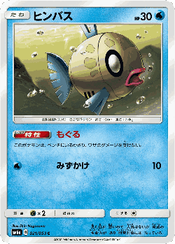 Feebas Pokémon TCG card art