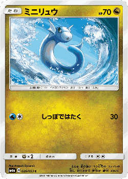 Dratini 26, Dragon Storm