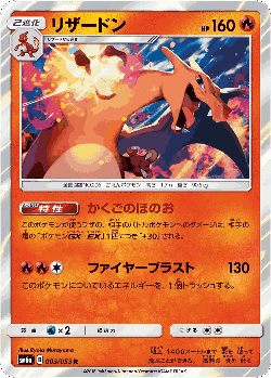 Charizard Pokémon TCG card art