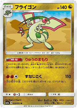 Flygon 30, Dragon Storm