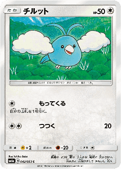 Swablu 42, Dragon Storm