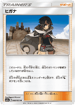 Zinnia 49, Dragon Storm