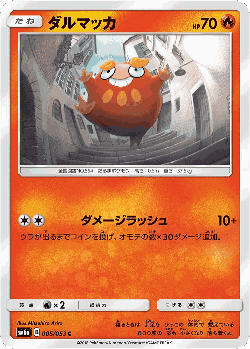 Darumaka Pokémon TCG card art