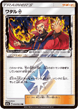 Lance ◇ 50, Dragon Storm