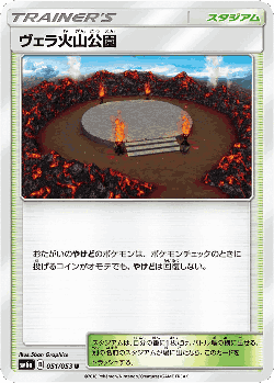 Wela Volcano Park 51, Dragon Storm