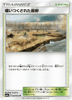 Devoured Field 52, Dragon Storm
