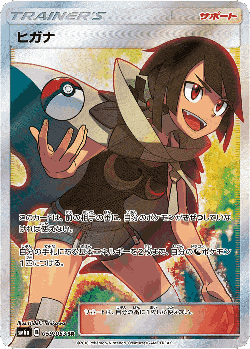 Zinnia 59, Dragon Storm