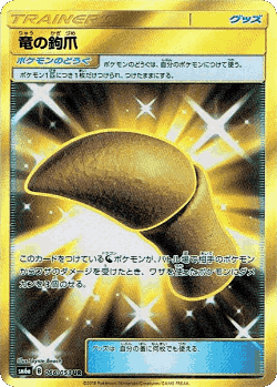 Dragon Talon 66, Dragon Storm