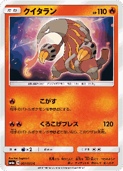 Heatmor Pokémon TCG card art