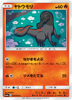 Salandit Pokémon TCG card art