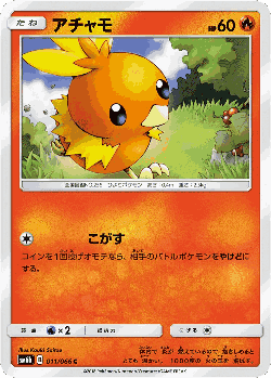 Torchic Pokémon TCG card art
