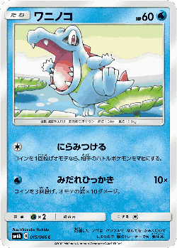 Totodile Pokémon TCG card art