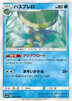 Lombre Pokémon TCG card art
