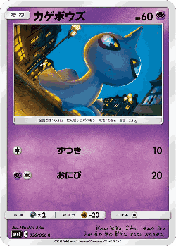 Shuppet 30, Champion Road