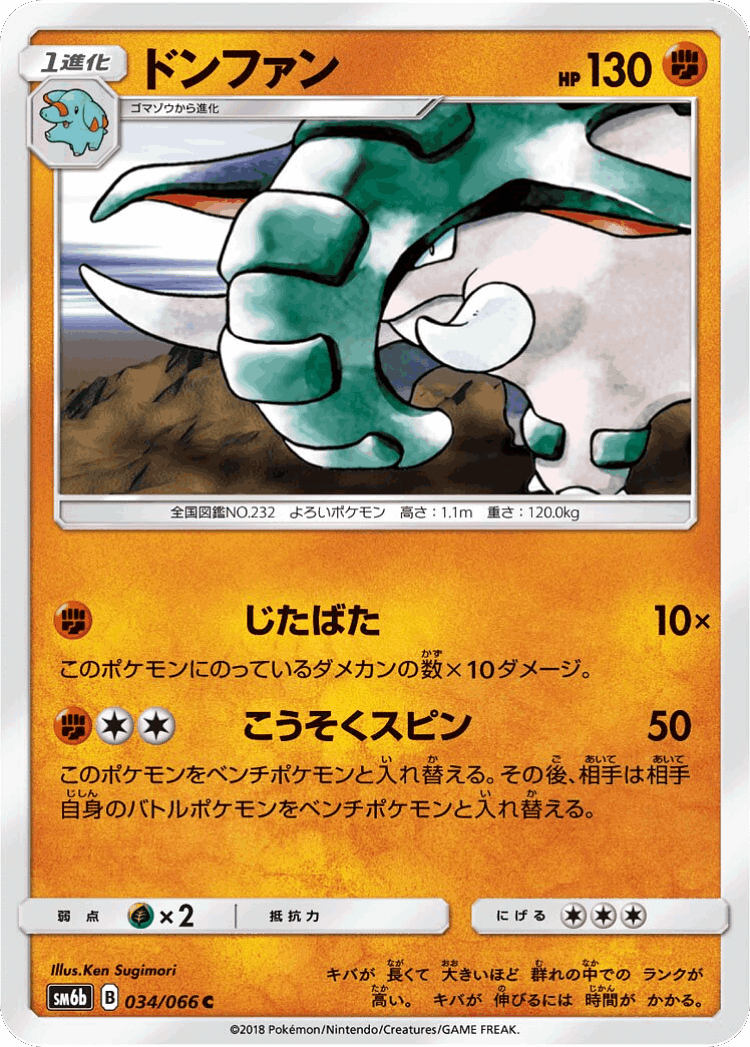 Donphan #34 from Champion Road - Common - Illustrated by Ken Sugimori