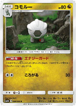Shelgon 44, Champion Road