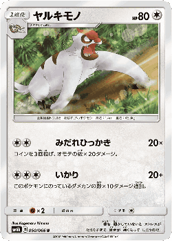 Vigoroth 50, Champion Road