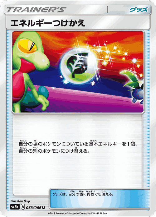 Energy Switch 53, Champion Road