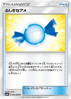 Rare Candy 55, Champion Road
