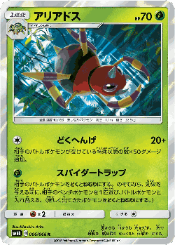 Ariados Pokémon TCG card art