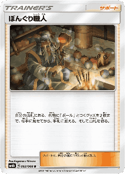 Apricorn Maker 63, Champion Road