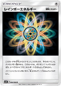 Rainbow Energy 66, Champion Road