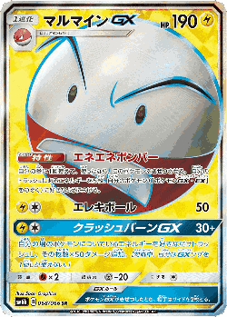 Electrode-GX 68, Champion Road
