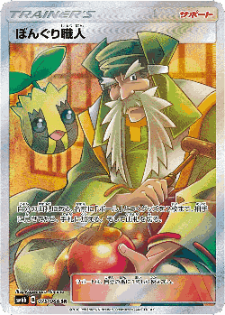 Apricorn Maker 75, Champion Road