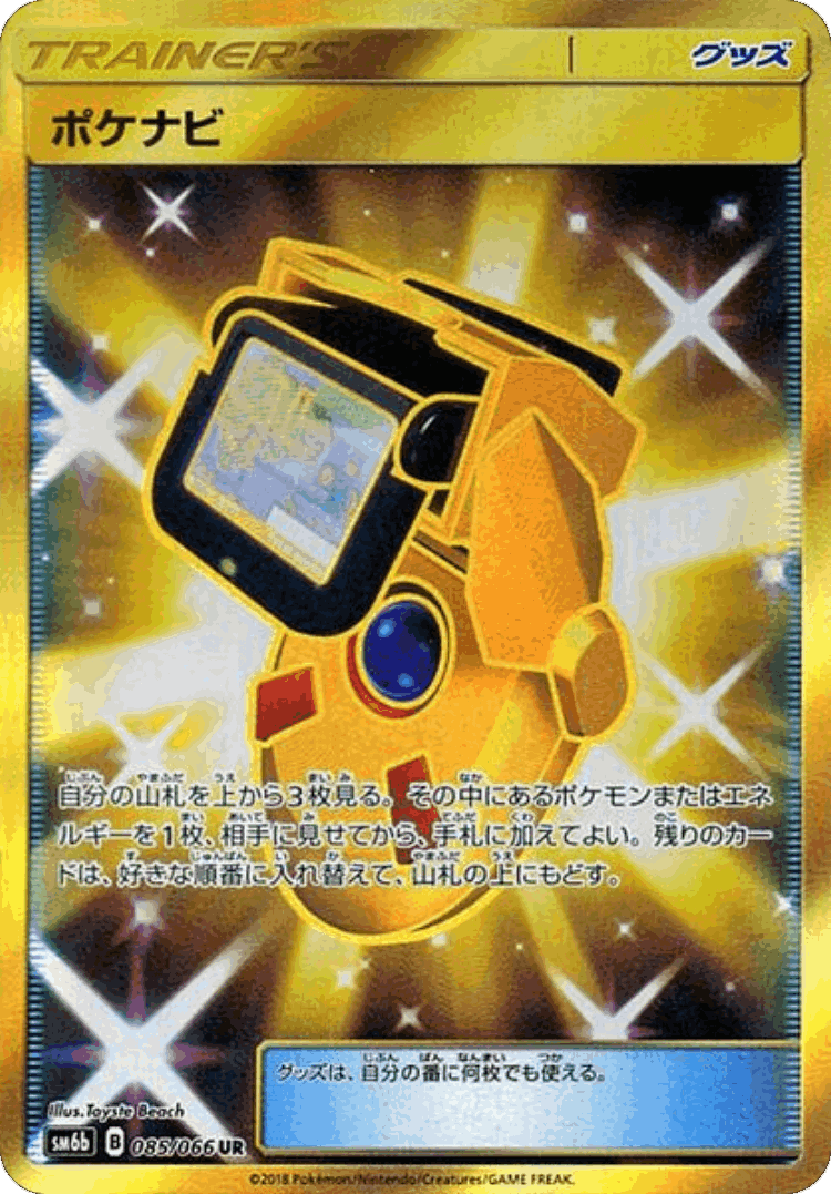 PokéNav #85 from Champion Road - Ultra Rare - Illustrated by Toyste Beach